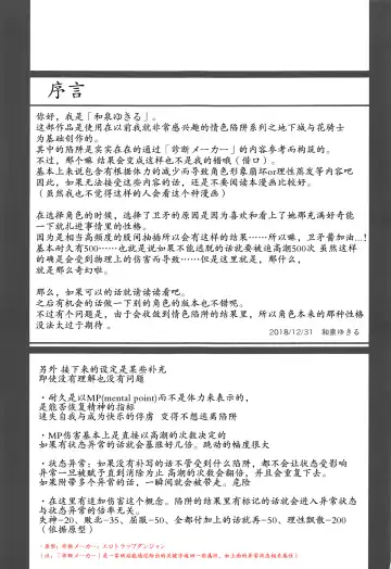 [Izumi Yukiru] Nishikigi VS Ero Trap D | 红叶锦木VS工口陷阱 D Fhentai - Page 3