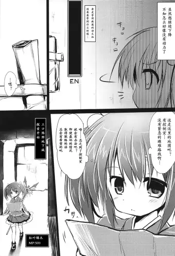 [Izumi Yukiru] Nishikigi VS Ero Trap D | 红叶锦木VS工口陷阱 D Fhentai - Page 5