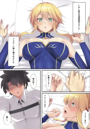 [Asakura Kukuri] FDO Fate/Dosukebe Order VOL.8.0 Fhentai - Page 4