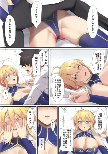 [Asakura Kukuri] FDO Fate/Dosukebe Order VOL.8.0 Fhentai - Page 5