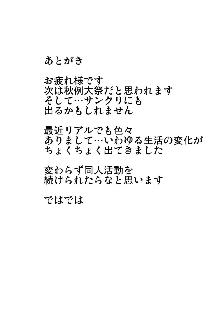 [Kouji] Midara na Ningyou Asobi Fhentai - Page 24