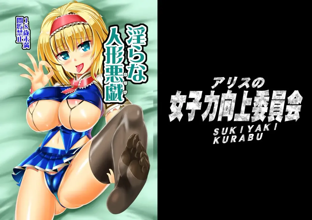 [Kouji] Midara na Ningyou Asobi Fhentai - Page 26