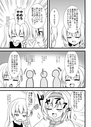 [Kouji] Midara na Ningyou Asobi Fhentai - Page 14