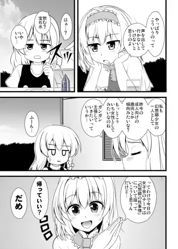 [Kouji] Midara na Ningyou Asobi Fhentai - Page 2