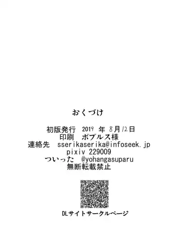 [Kouji] Midara na Ningyou Asobi Fhentai - Page 25