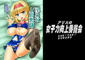 [Kouji] Midara na Ningyou Asobi Fhentai - Page 26