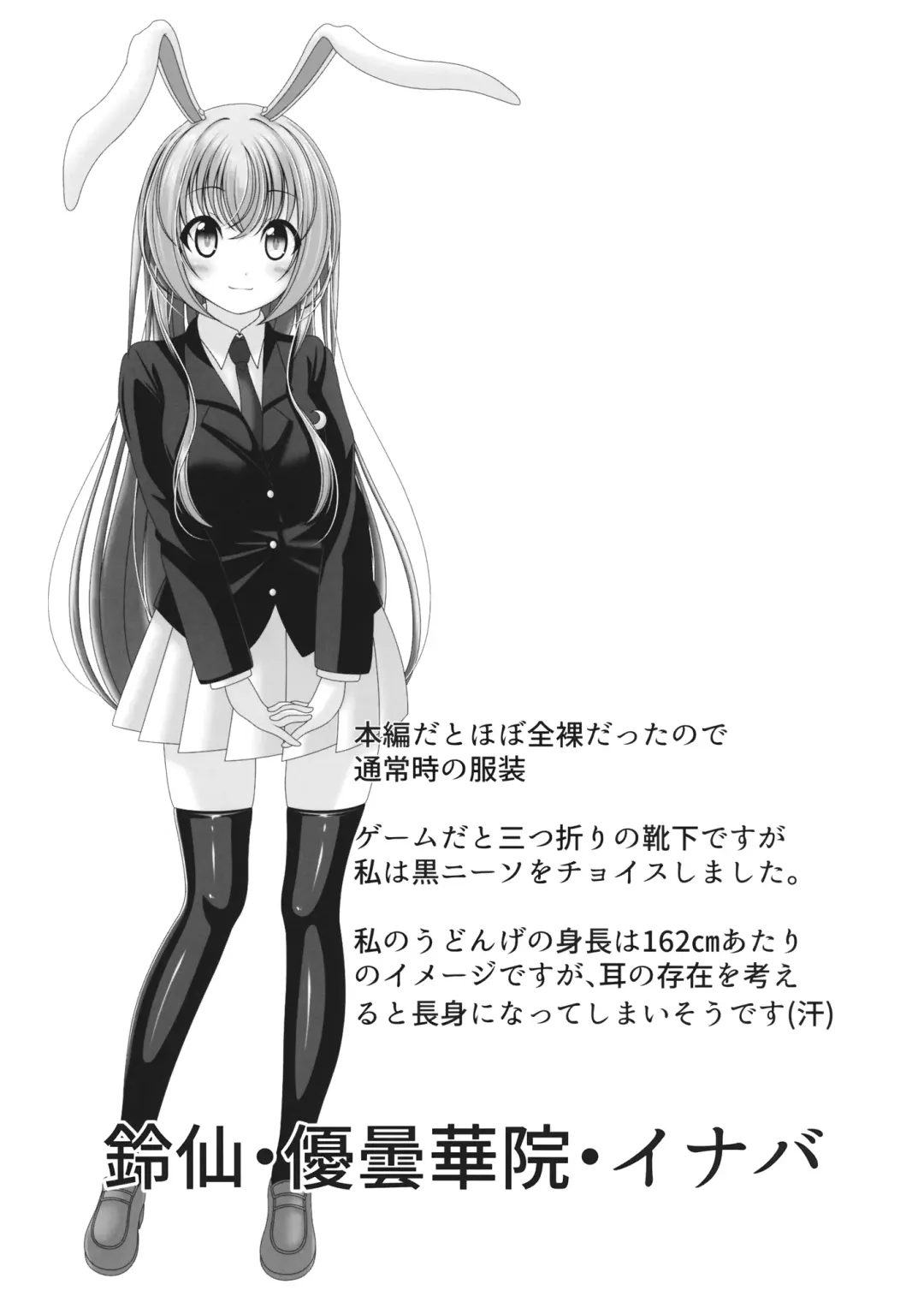 [Reimei] Bukkake Udon Fhentai - Page 14