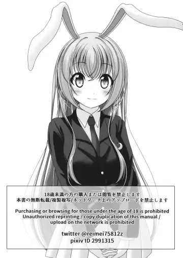 [Reimei] Bukkake Udon Fhentai - Page 16