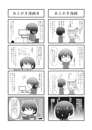 [Reimei] Bukkake Udon Fhentai - Page 17