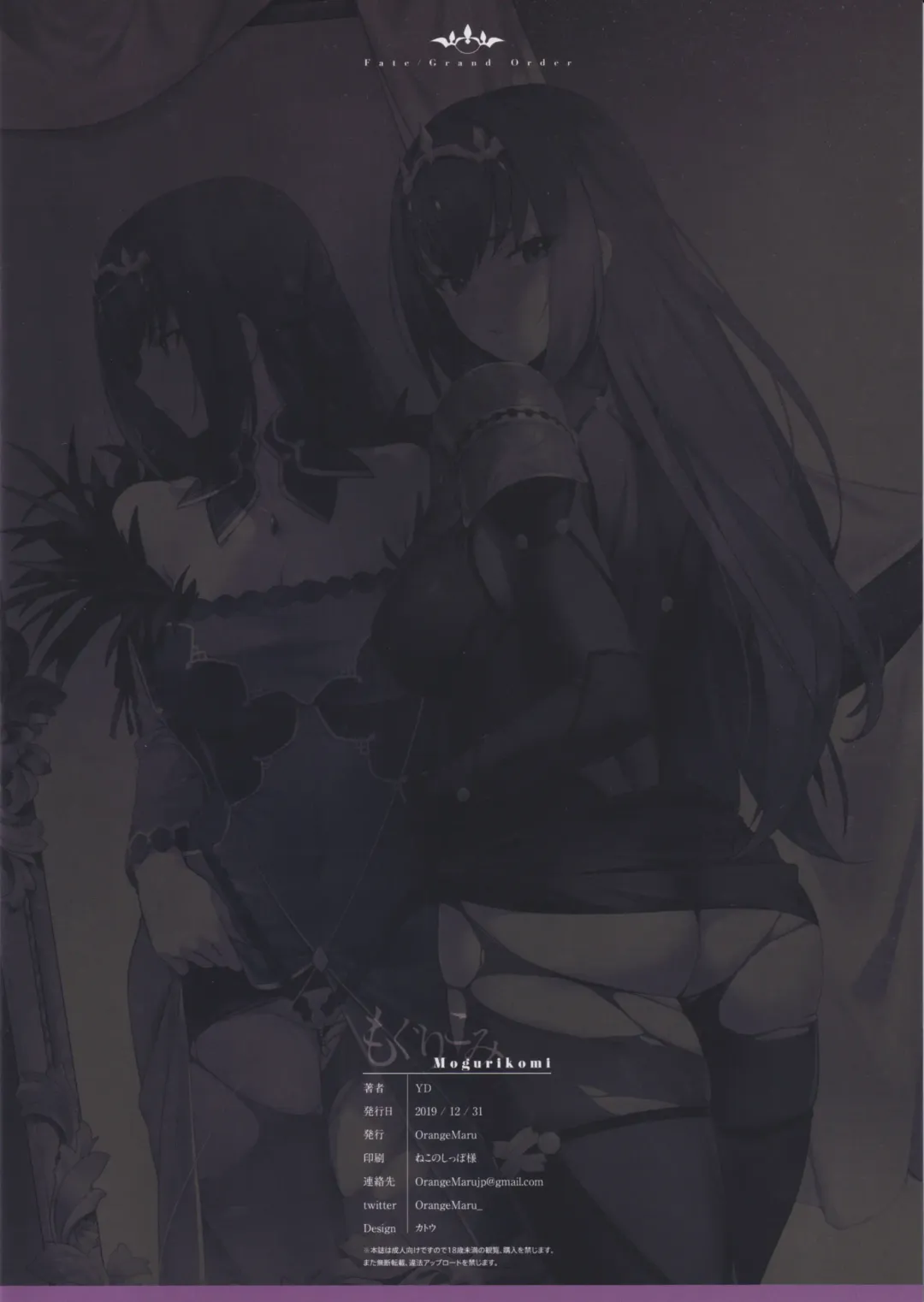 [Yd] Mogurikomi Fhentai - Page 25