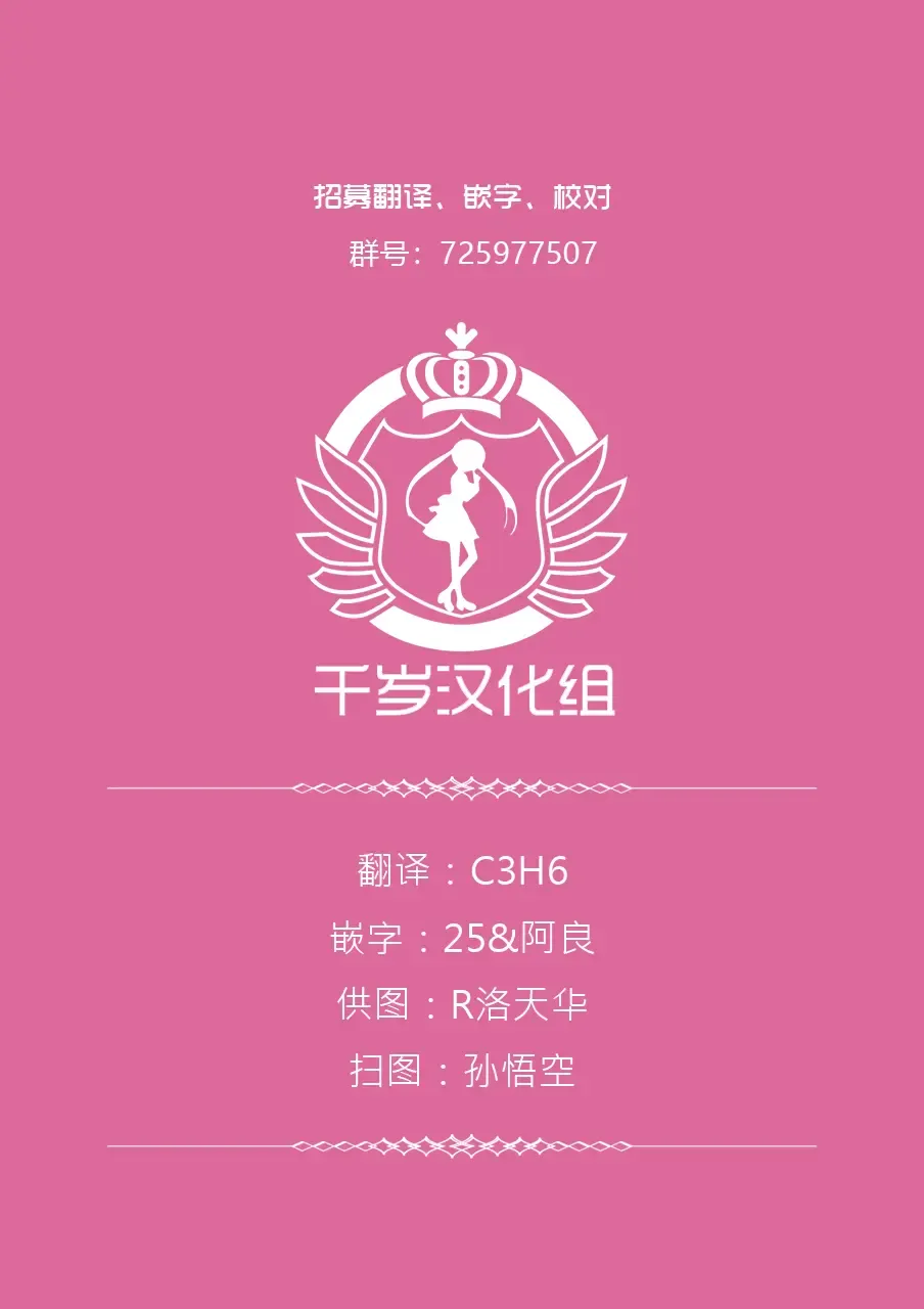 [Satsuki Neko] 1919-chan to Iku! | 1919醬 讓你我一起! Fhentai - Page 24