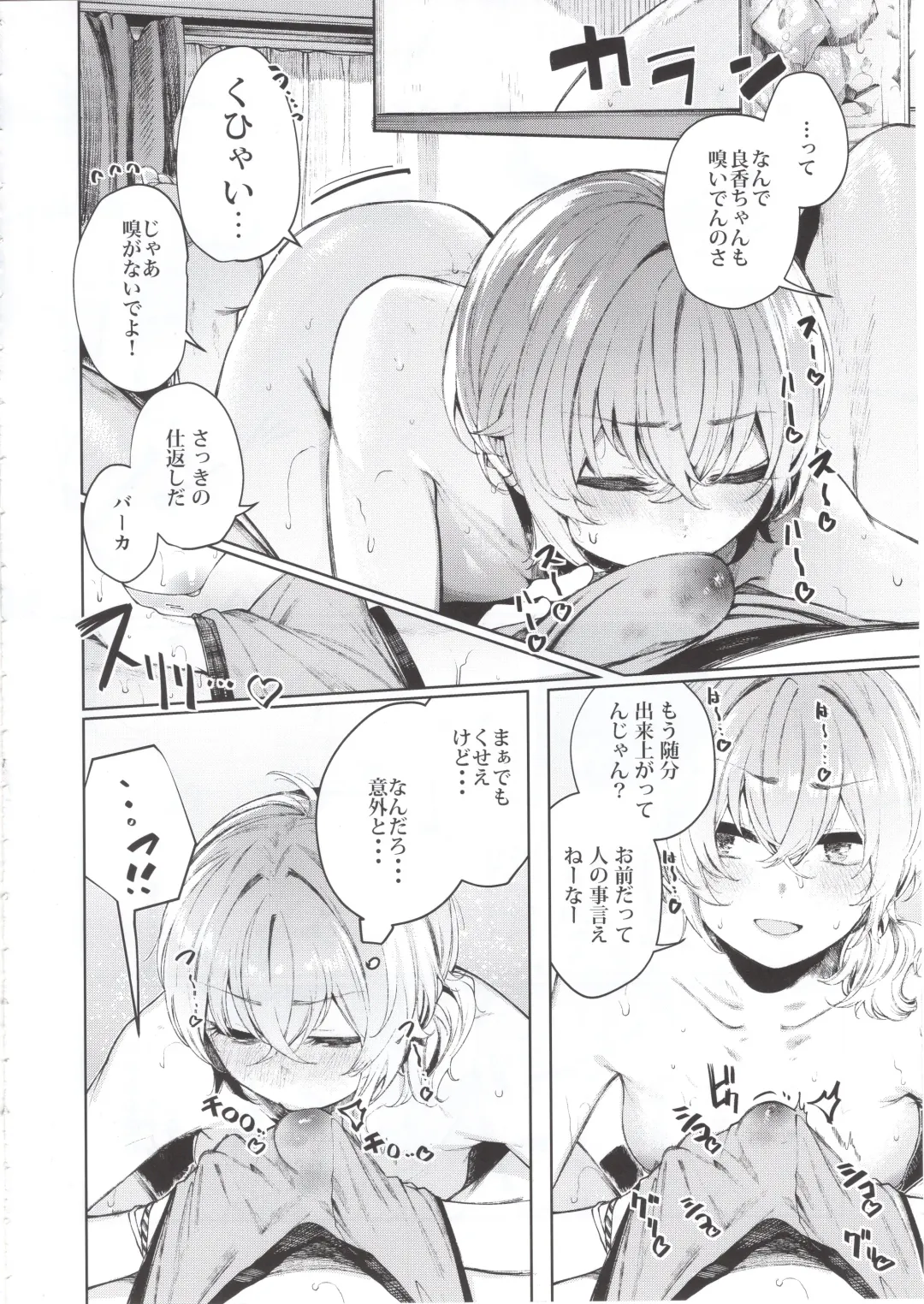 [Akagi Asahito] Furyouppoi Kanojo to Asedaku de Daradara Shitai Natsu. Fhentai - Page 14