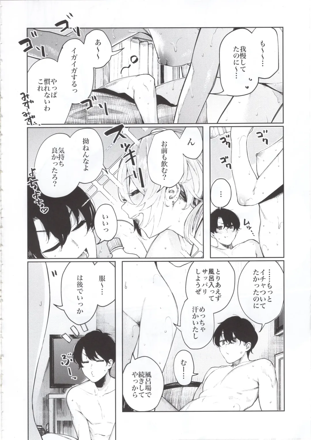 [Akagi Asahito] Furyouppoi Kanojo to Asedaku de Daradara Shitai Natsu. Fhentai - Page 20