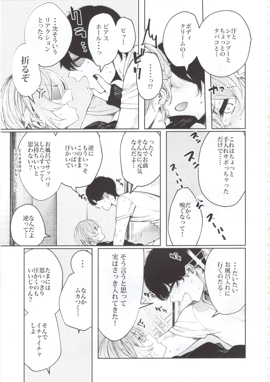 [Akagi Asahito] Furyouppoi Kanojo to Asedaku de Daradara Shitai Natsu. Fhentai - Page 5