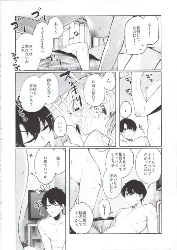 [Akagi Asahito] Furyouppoi Kanojo to Asedaku de Daradara Shitai Natsu. Fhentai - Page 20