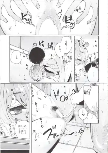 [Akagi Asahito] Furyouppoi Kanojo to Asedaku de Daradara Shitai Natsu. Fhentai - Page 33