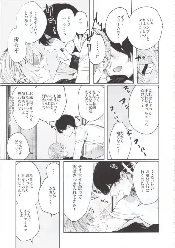 [Akagi Asahito] Furyouppoi Kanojo to Asedaku de Daradara Shitai Natsu. Fhentai - Page 5