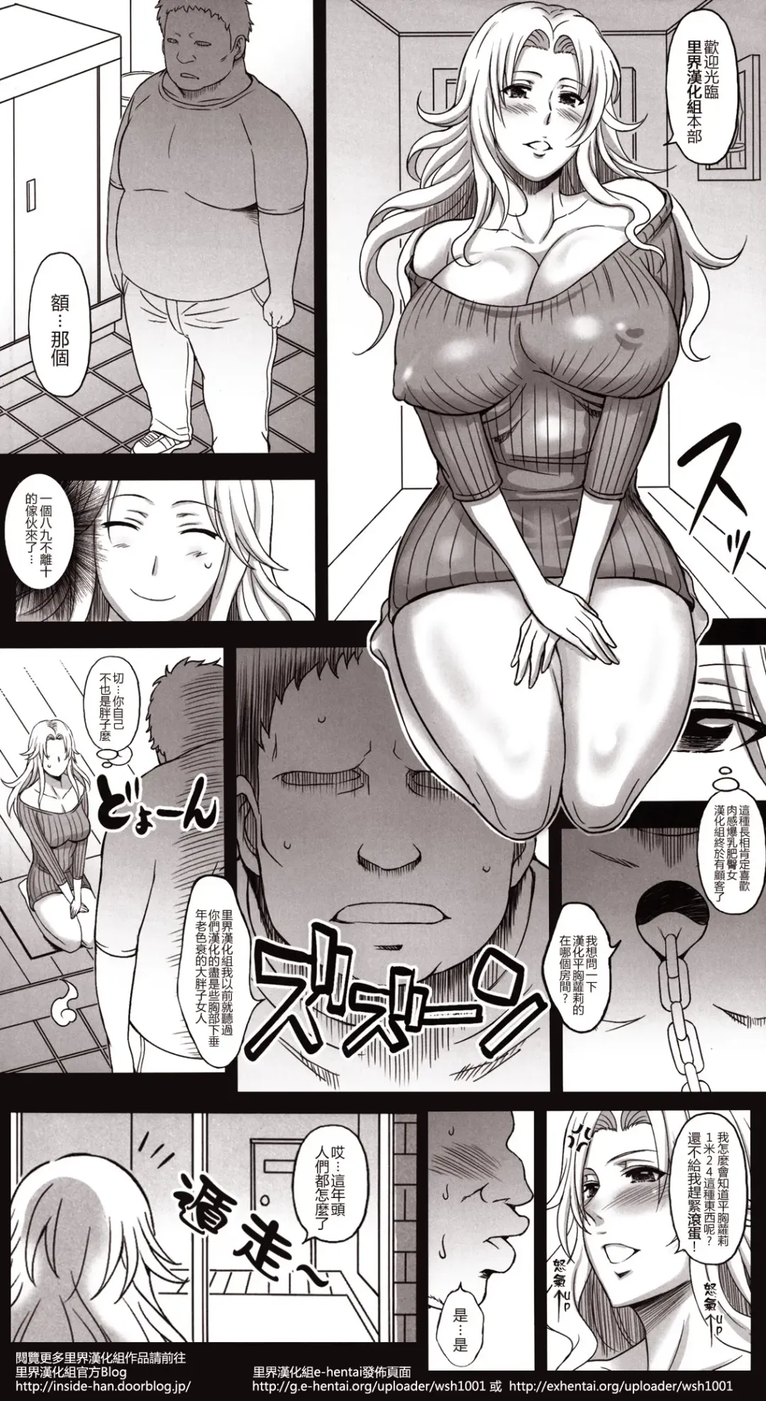 [Haikawa Hemlen] BRICOLA 5 | 淫魂升溫5 Fhentai - Page 24