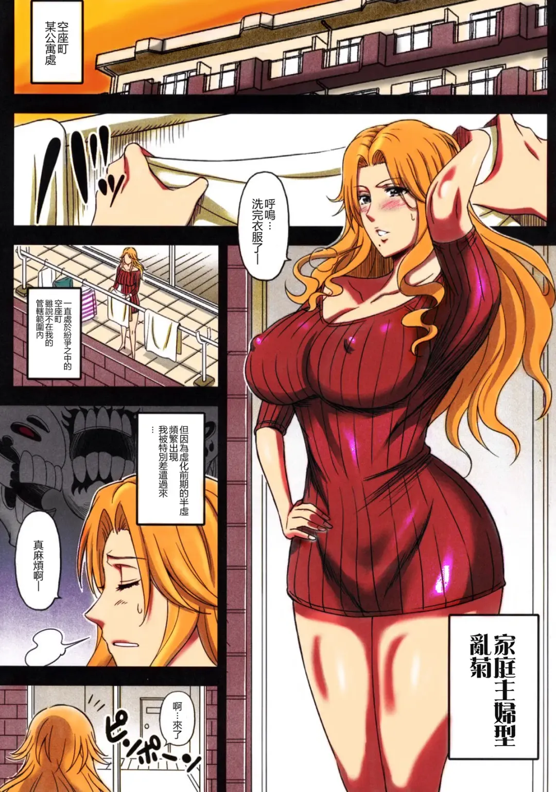 [Haikawa Hemlen] BRICOLA 5 | 淫魂升溫5 Fhentai - Page 4