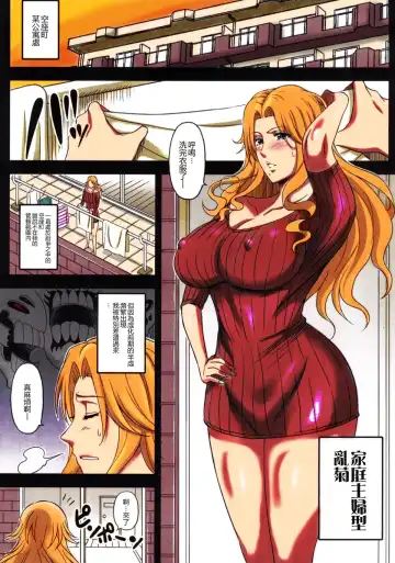 [Haikawa Hemlen] BRICOLA 5 | 淫魂升溫5 Fhentai - Page 4