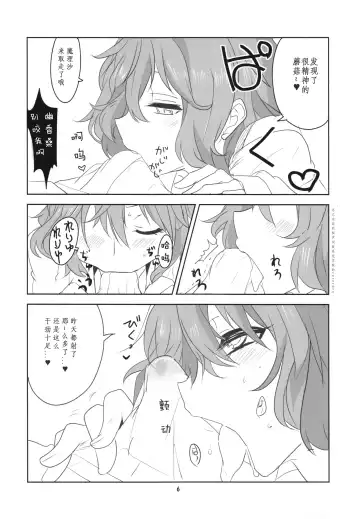 [Aoi Manabu] Hontou wa S-i Kazami Yuuka Fhentai - Page 9