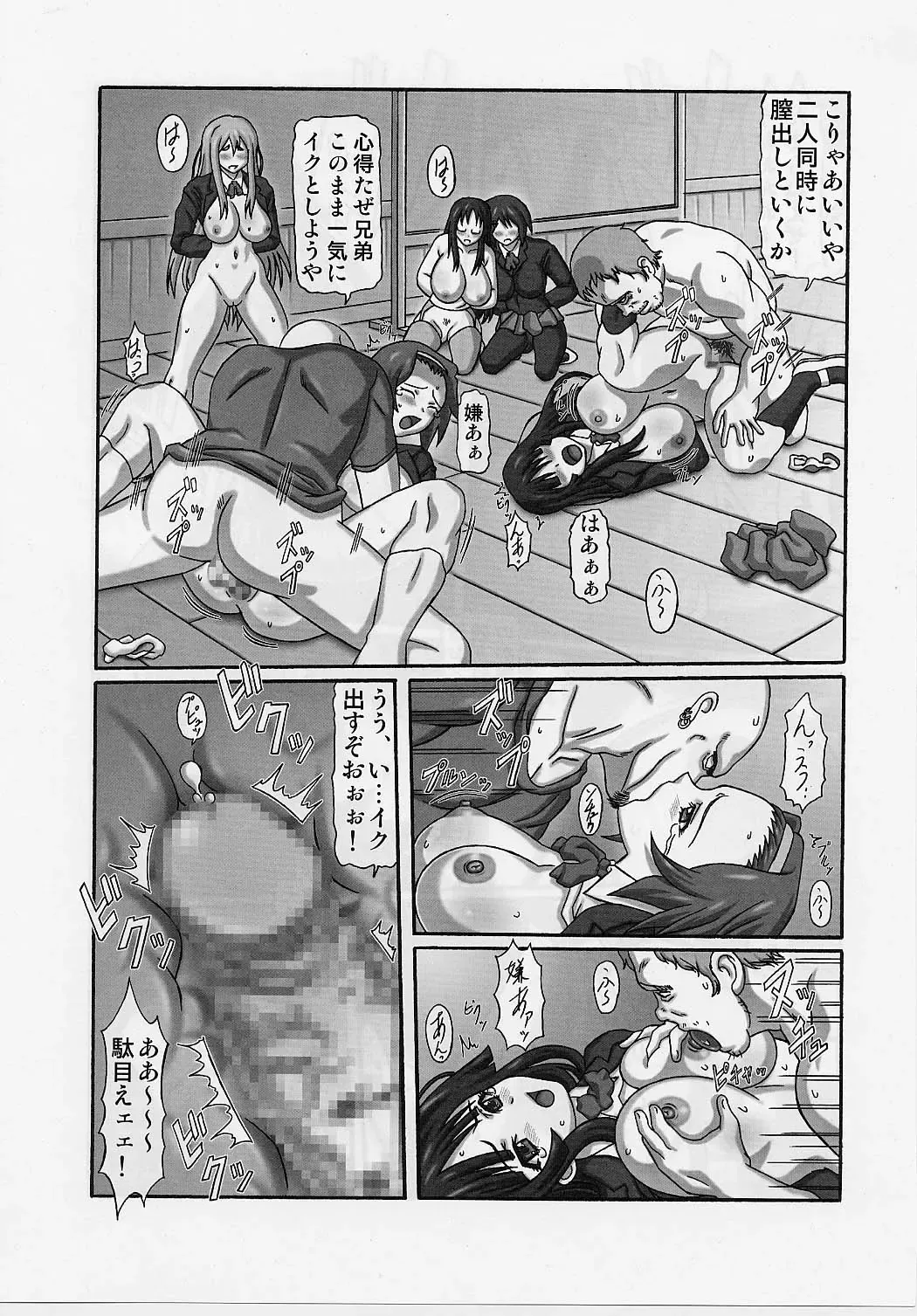 [Ginseiou] Kilometer 29 - Dirty Rave Fhentai - Page 16