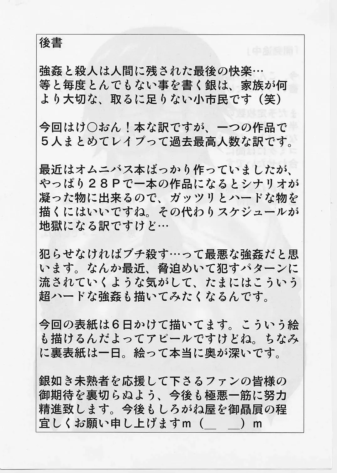 [Ginseiou] Kilometer 29 - Dirty Rave Fhentai - Page 30