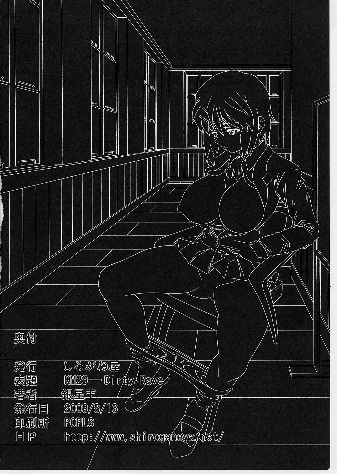 [Ginseiou] Kilometer 29 - Dirty Rave Fhentai - Page 33