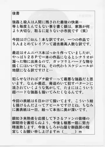 [Ginseiou] Kilometer 29 - Dirty Rave Fhentai - Page 30