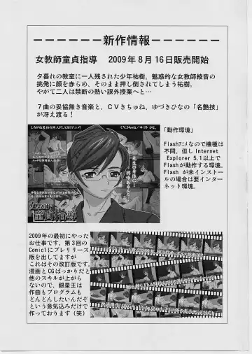 [Ginseiou] Kilometer 29 - Dirty Rave Fhentai - Page 32