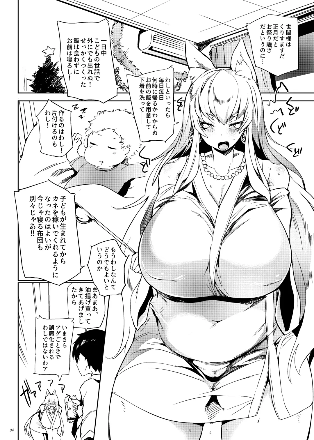 [Kawaisaw] Kitsune ya Konkon for Answer Fhentai - Page 3