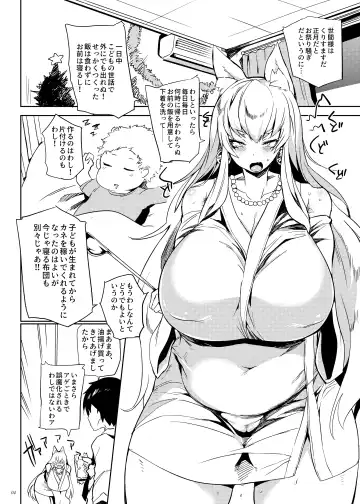 [Kawaisaw] Kitsune ya Konkon for Answer Fhentai - Page 3