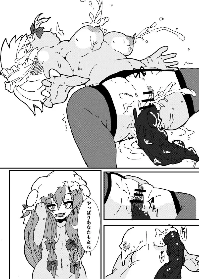 [Toraneko] 触監霊獄-十六夜 Fhentai - Page 18