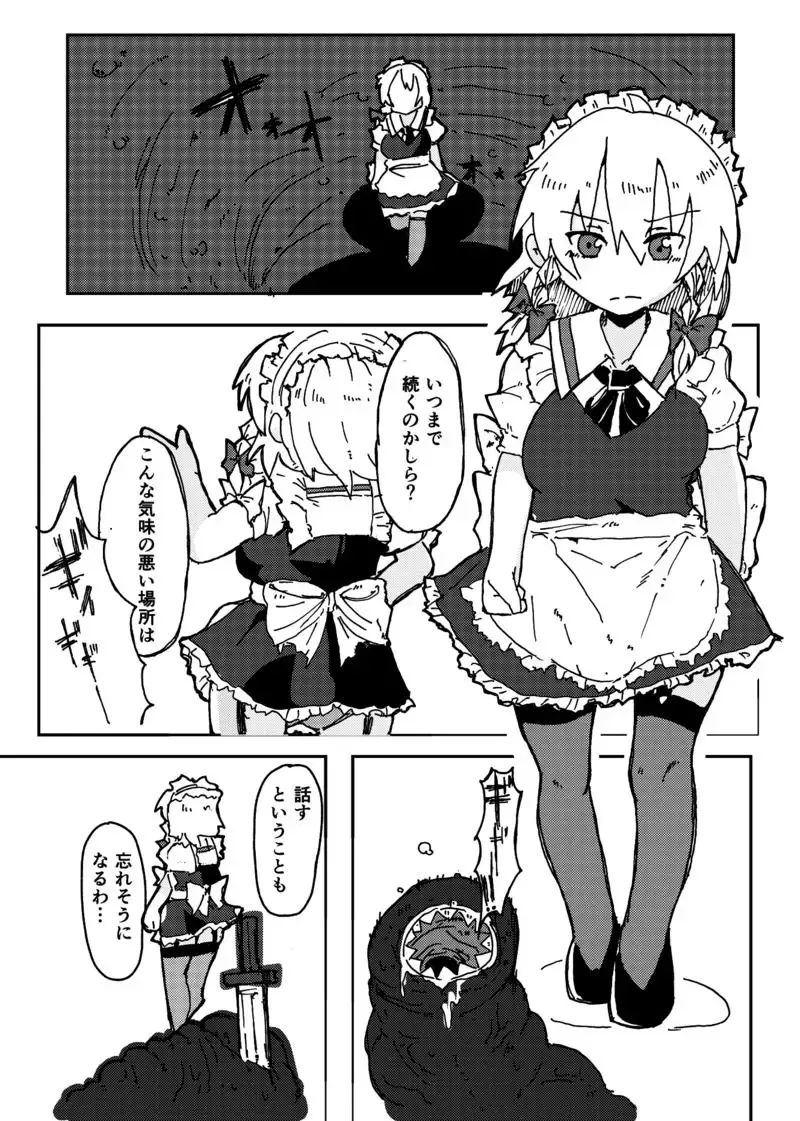 [Toraneko] 触監霊獄-十六夜 Fhentai - Page 3