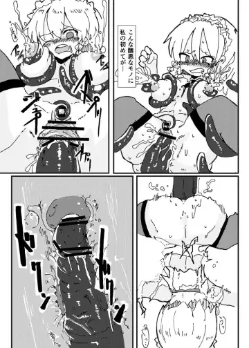 [Toraneko] 触監霊獄-十六夜 Fhentai - Page 9