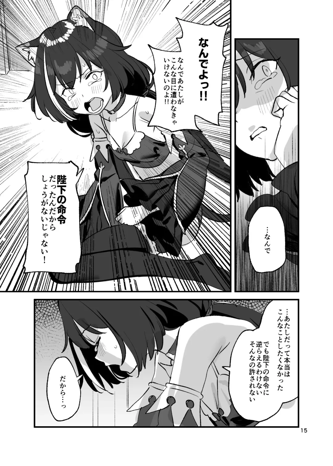 [Subachi] Datte Kyaru-chan Uragirimono da yo ne Fhentai - Page 14