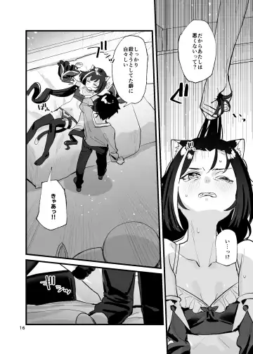 [Subachi] Datte Kyaru-chan Uragirimono da yo ne Fhentai - Page 15
