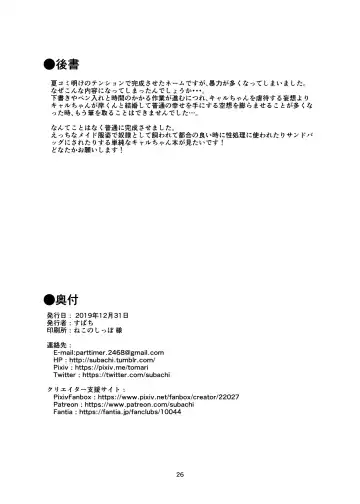 [Subachi] Datte Kyaru-chan Uragirimono da yo ne Fhentai - Page 25