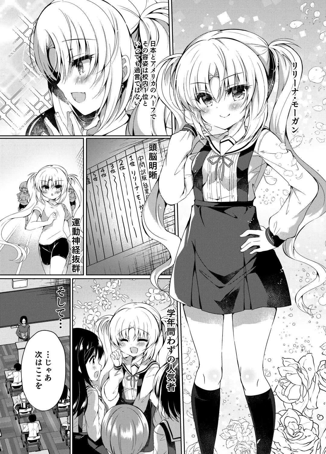[Suzunone Rena] Namaiki Mesugaki ni Saimin Seisai Fhentai - Page 3