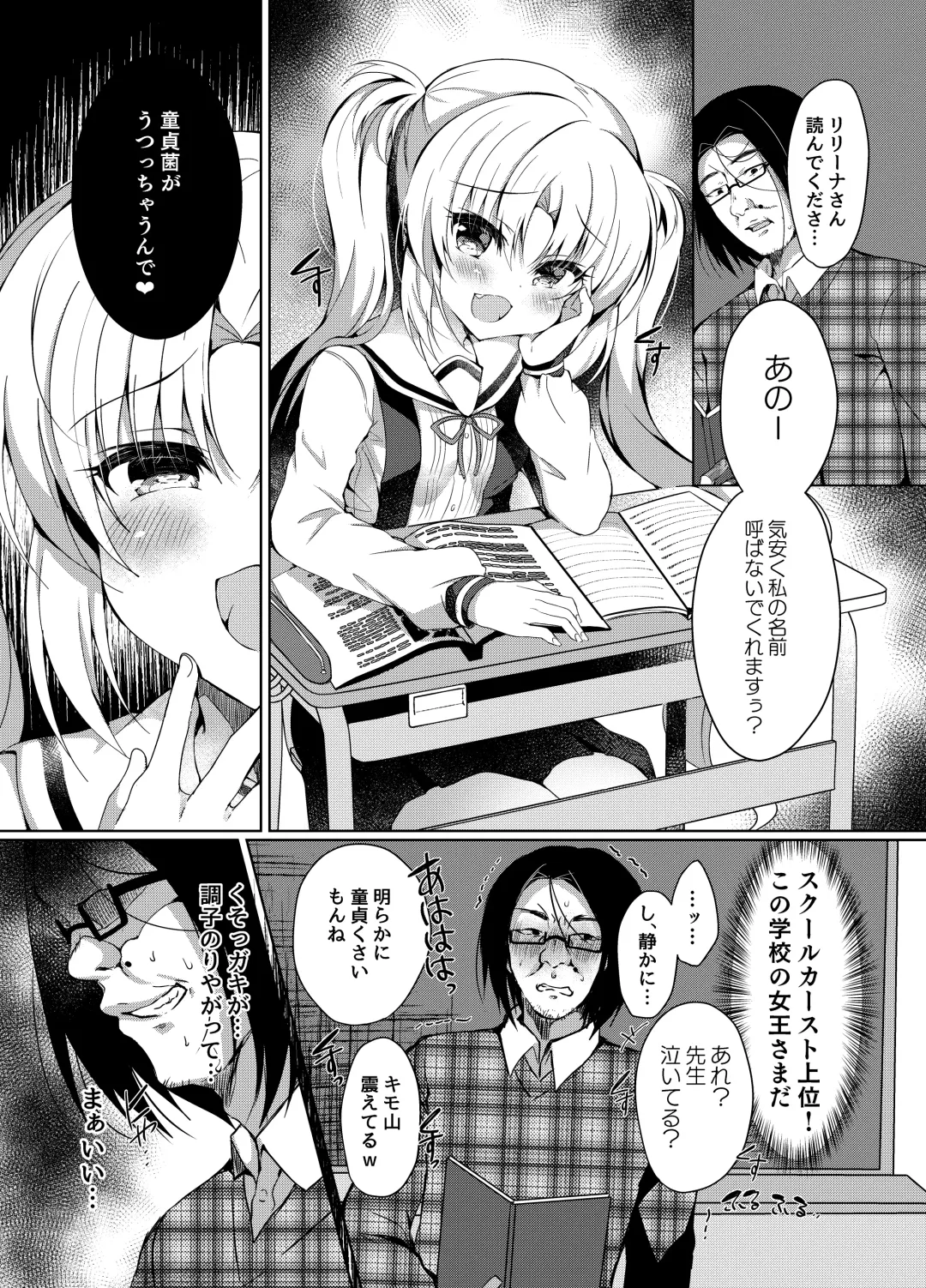 [Suzunone Rena] Namaiki Mesugaki ni Saimin Seisai Fhentai - Page 4