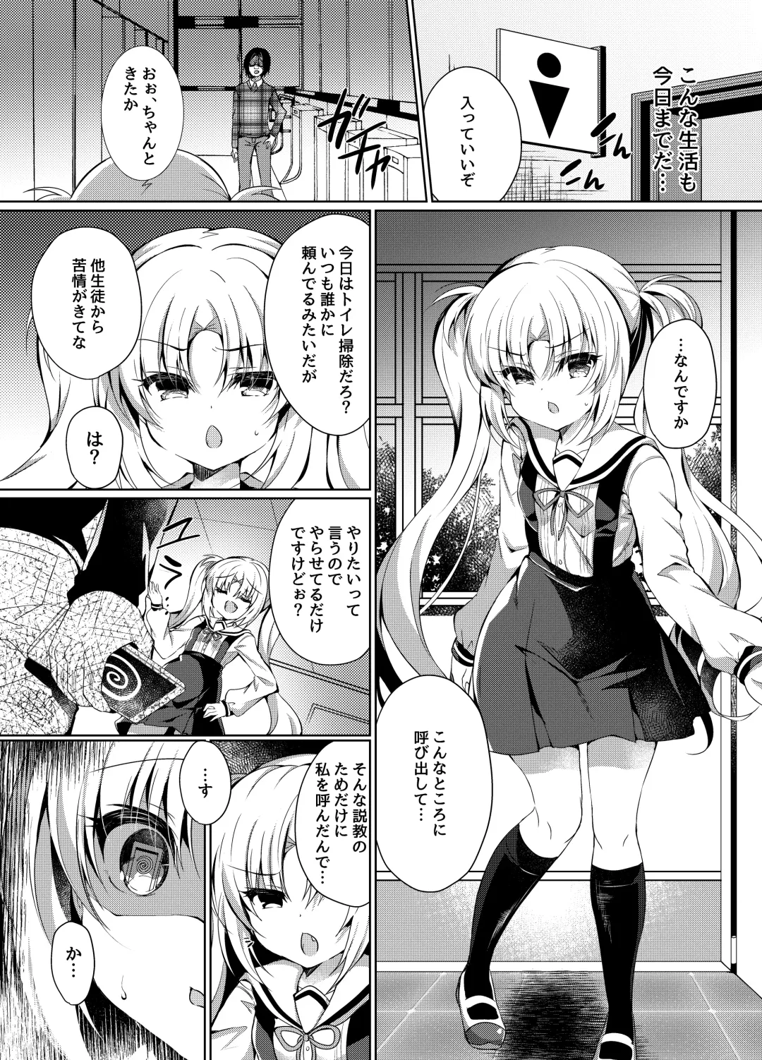 [Suzunone Rena] Namaiki Mesugaki ni Saimin Seisai Fhentai - Page 5