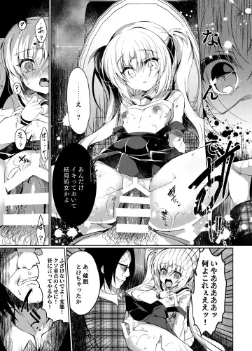 [Suzunone Rena] Namaiki Mesugaki ni Saimin Seisai Fhentai - Page 12