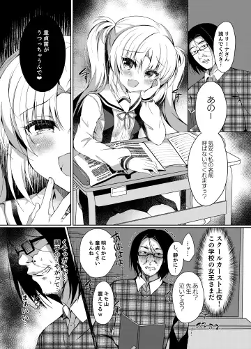 [Suzunone Rena] Namaiki Mesugaki ni Saimin Seisai Fhentai - Page 4
