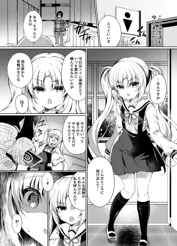 [Suzunone Rena] Namaiki Mesugaki ni Saimin Seisai Fhentai - Page 5
