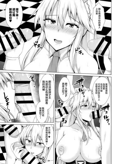[Toono Suika] Shishi ga Usagi ni Ochiru Toki Fhentai - Page 17