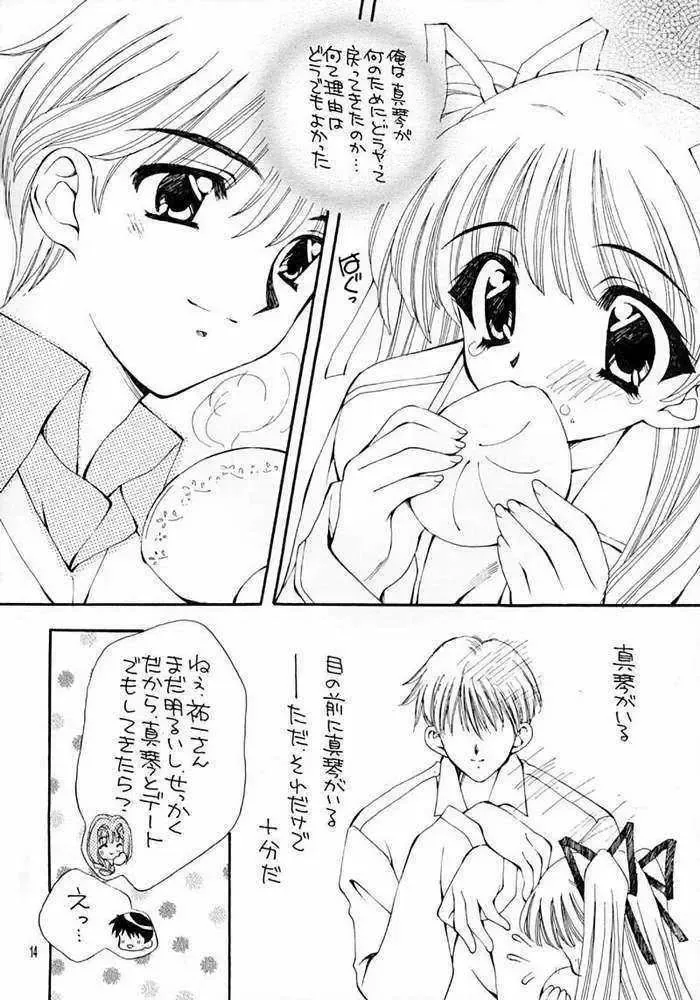 KANORANGER Fhentai - Page 9