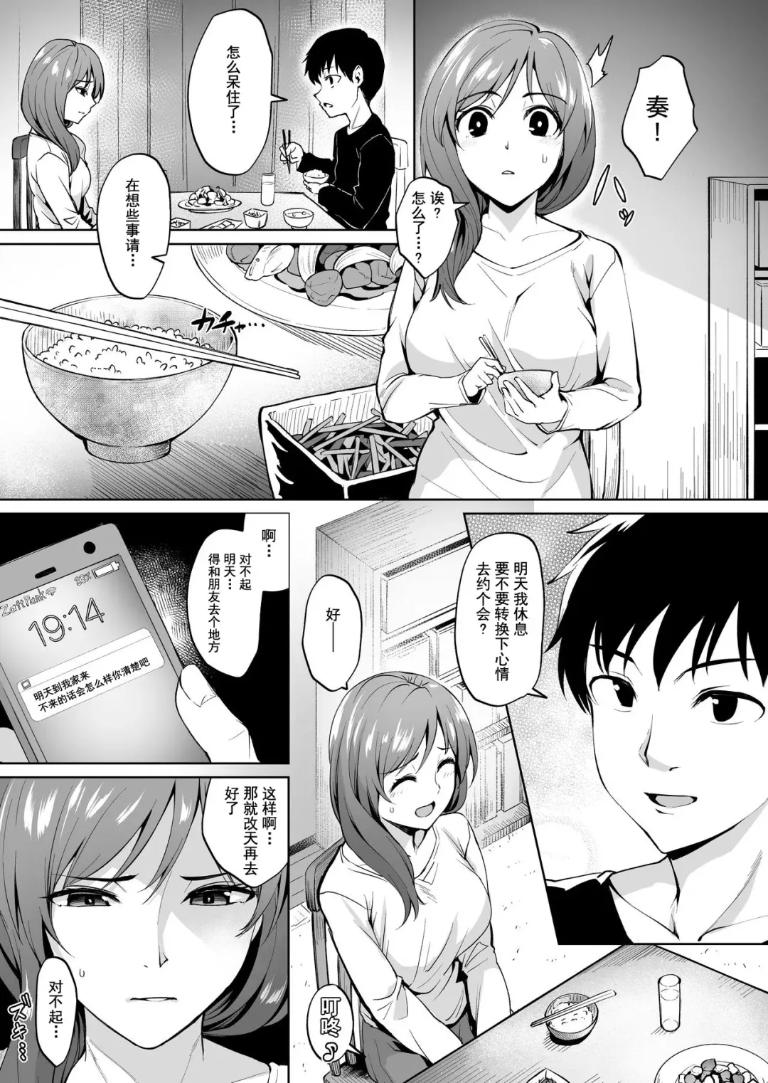 [Coupe] Ashikase ~Hitozuma wa Itsumo Choukyou Sareru Unmei ni~ Fhentai - Page 20