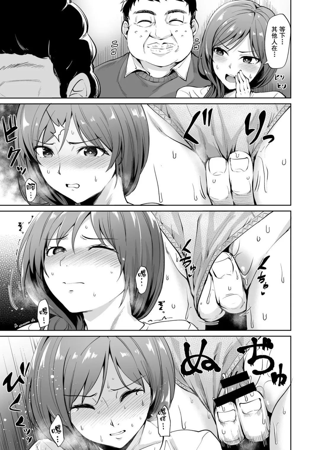 [Coupe] Ashikase ~Hitozuma wa Itsumo Choukyou Sareru Unmei ni~ Fhentai - Page 8