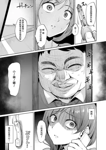 [Coupe] Ashikase ~Hitozuma wa Itsumo Choukyou Sareru Unmei ni~ Fhentai - Page 12