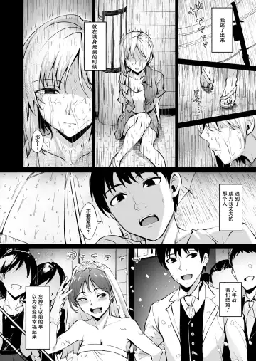 [Coupe] Ashikase ~Hitozuma wa Itsumo Choukyou Sareru Unmei ni~ Fhentai - Page 5